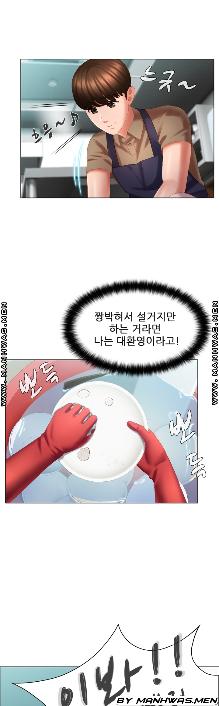 음란탕탕 결혼식 lewd wedding raw Chapter 11 23
