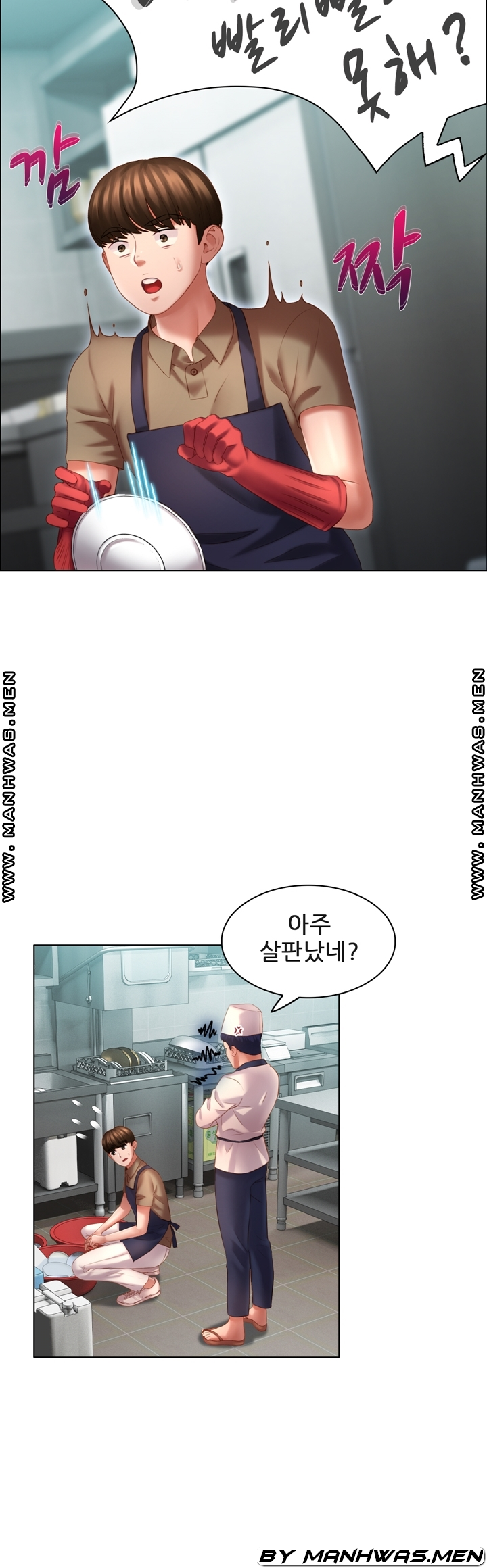 음란탕탕 결혼식 lewd wedding raw Chapter 11 24