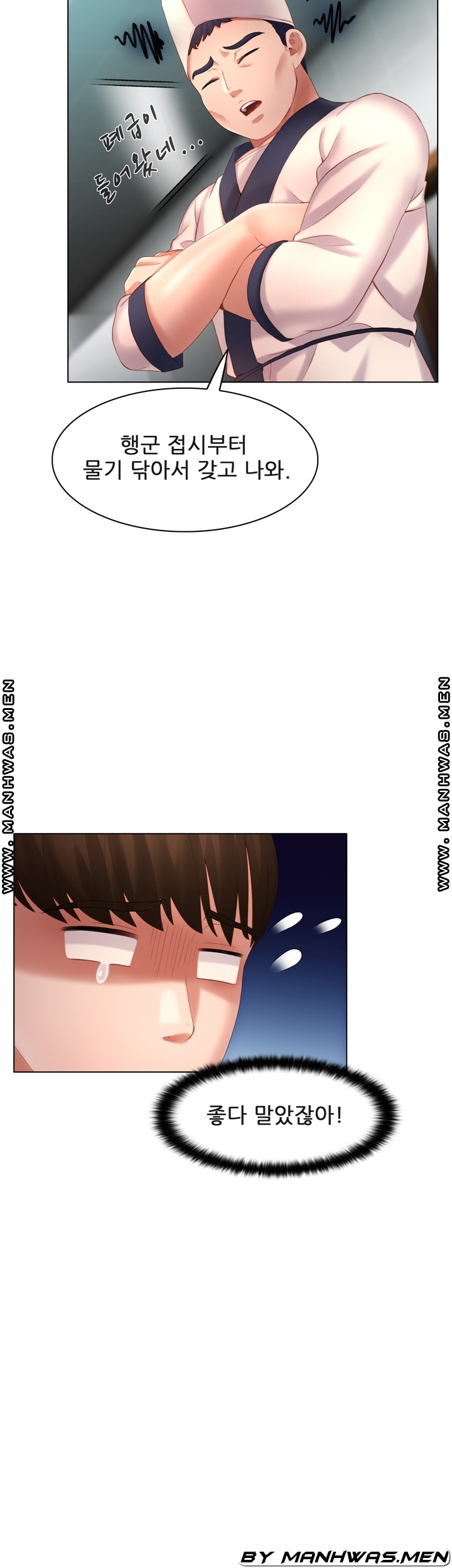 음란탕탕 결혼식 lewd wedding raw Chapter 11 26