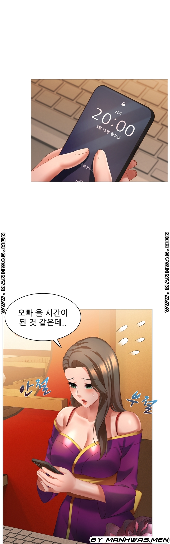 음란탕탕 결혼식 lewd wedding raw Chapter 11 27