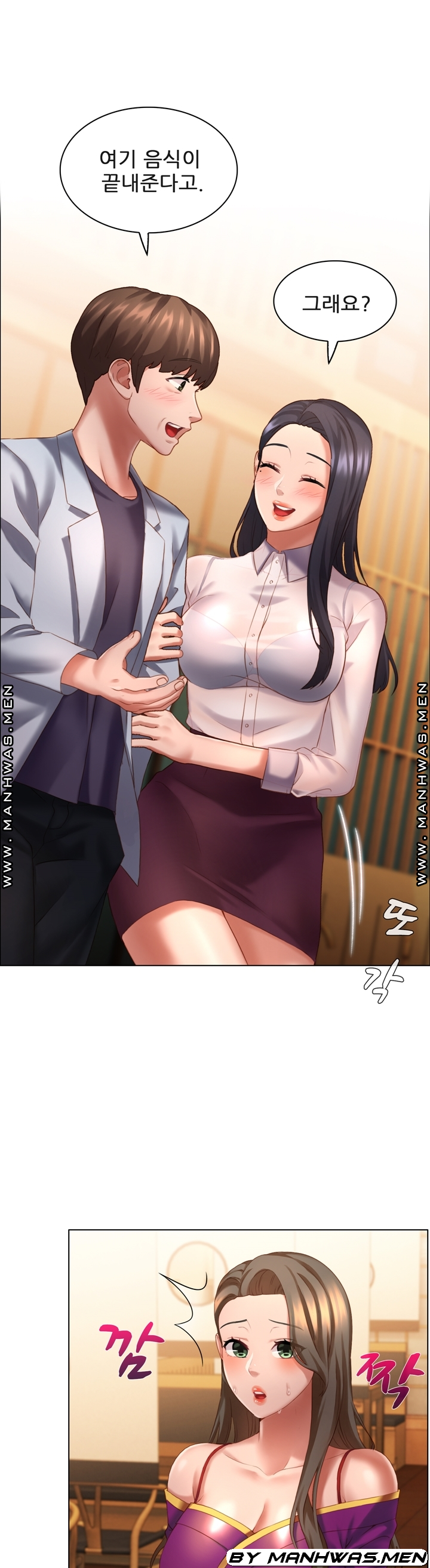 음란탕탕 결혼식 lewd wedding raw Chapter 11 29