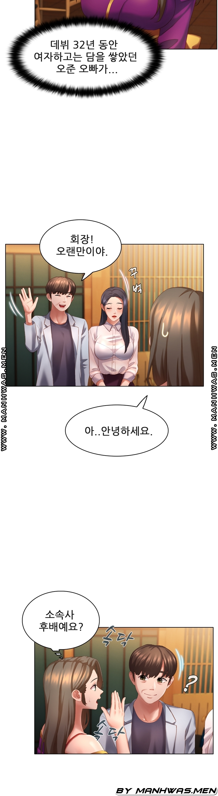 음란탕탕 결혼식 lewd wedding raw Chapter 11 30