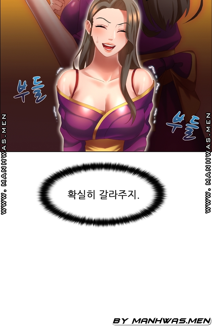음란탕탕 결혼식 lewd wedding raw Chapter 11 34
