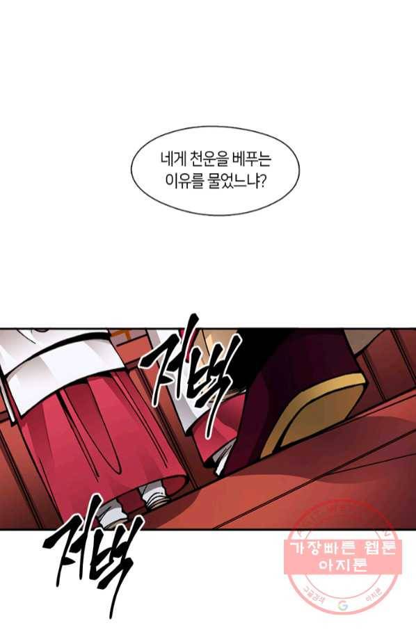 황제의 연인 63화 1