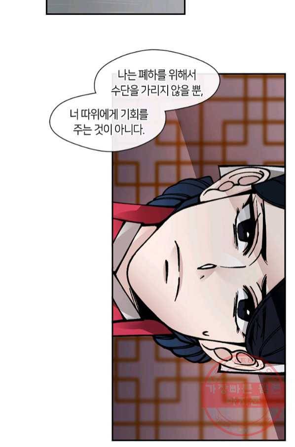 황제의 연인 63화 3