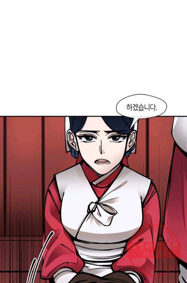 황제의 연인 63화 8