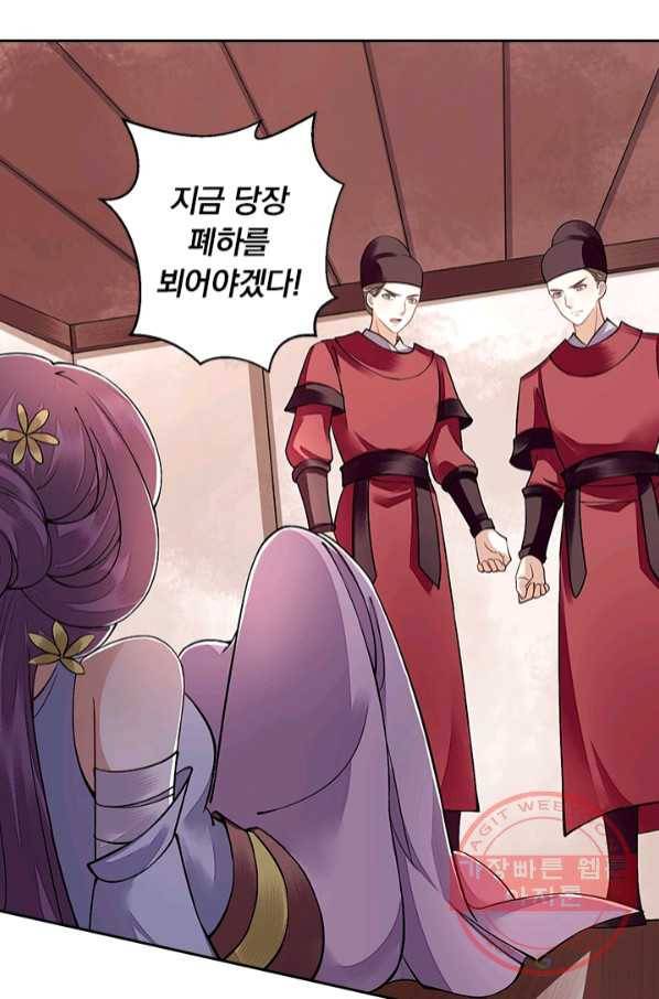 사월이 다시 오면 90화 4