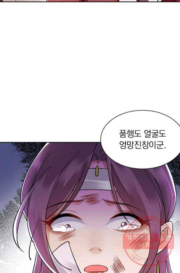 사월이 다시 오면 90화 6