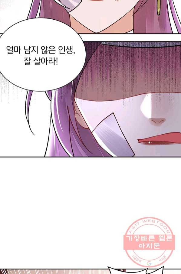 사월이 다시 오면 90화 7