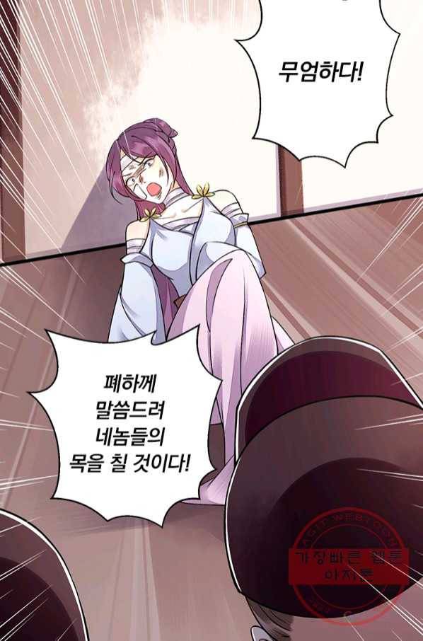 사월이 다시 오면 90화 8