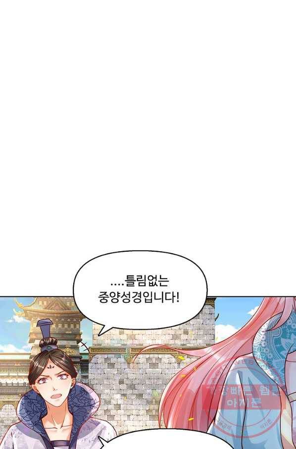 만계 출석 시스템 5화 3