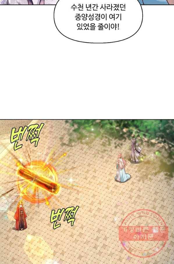 만계 출석 시스템 5화 4