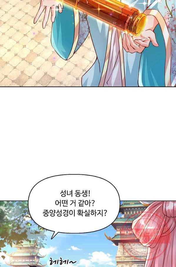 만계 출석 시스템 5화 6