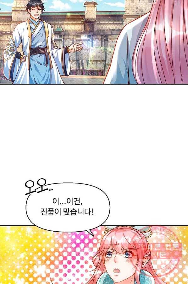 만계 출석 시스템 5화 7