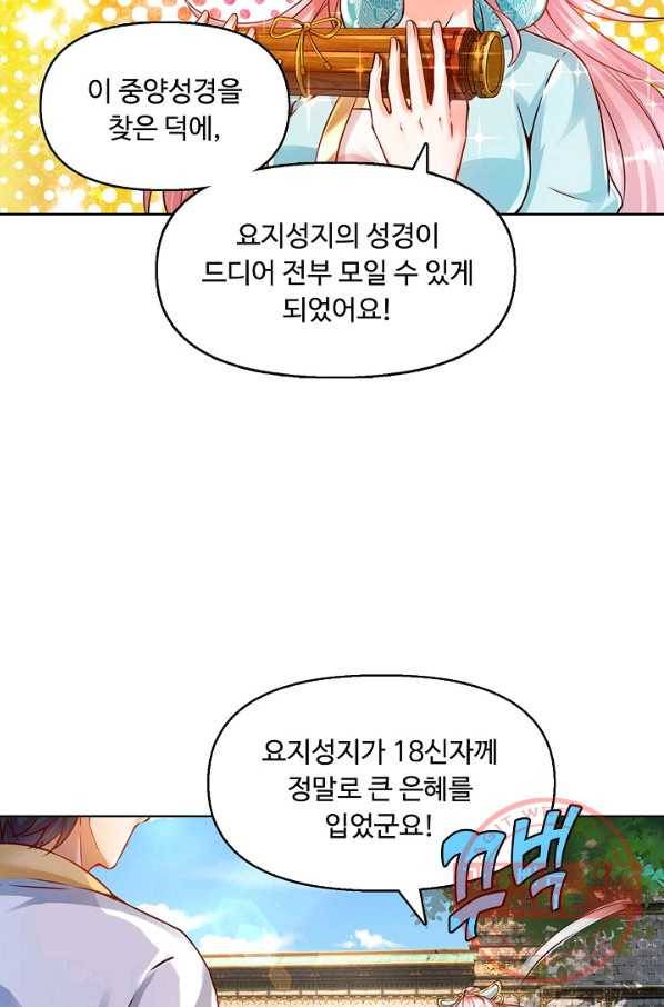 만계 출석 시스템 5화 8