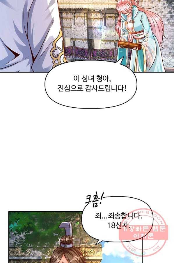 만계 출석 시스템 5화 9