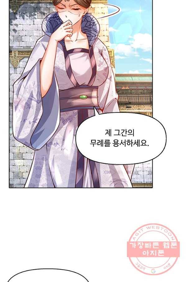 만계 출석 시스템 5화 10