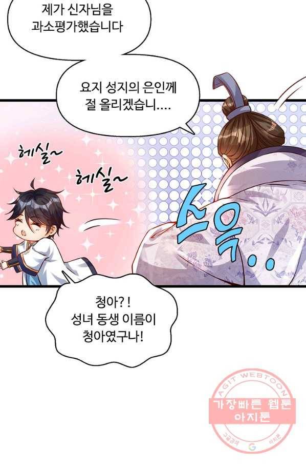 만계 출석 시스템 5화 11