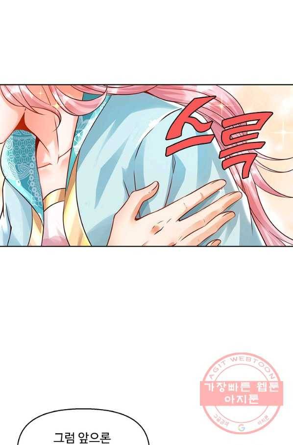 만계 출석 시스템 5화 12