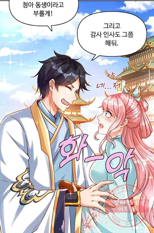 만계 출석 시스템 5화 13
