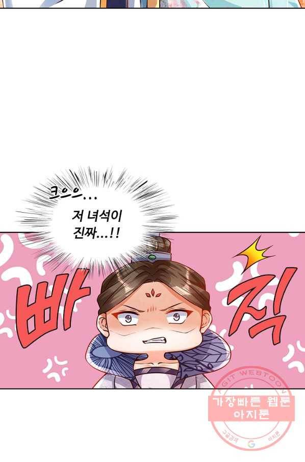 만계 출석 시스템 5화 14