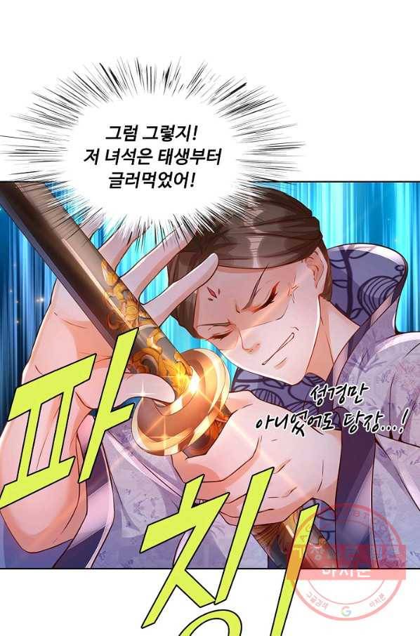 만계 출석 시스템 5화 15