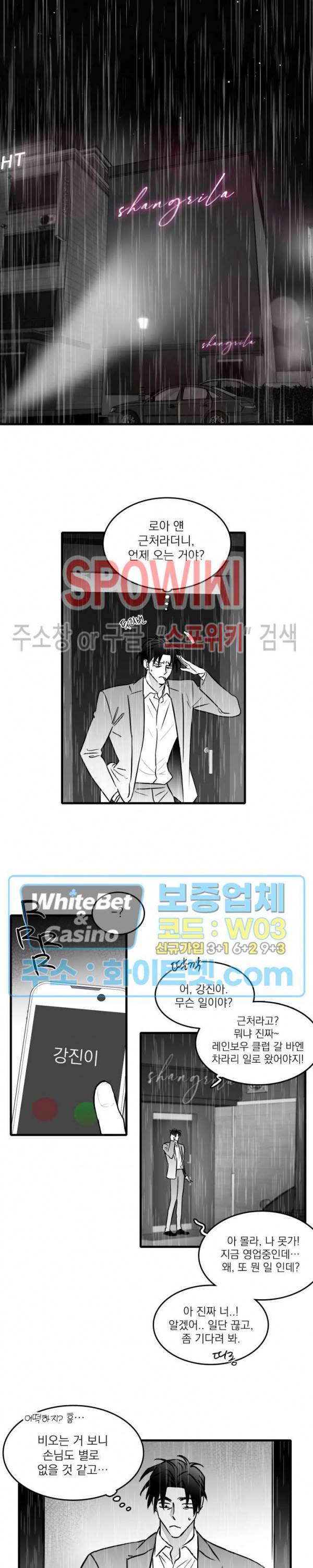 풀 인더 풀 (Fool in the Pool) 50화 2