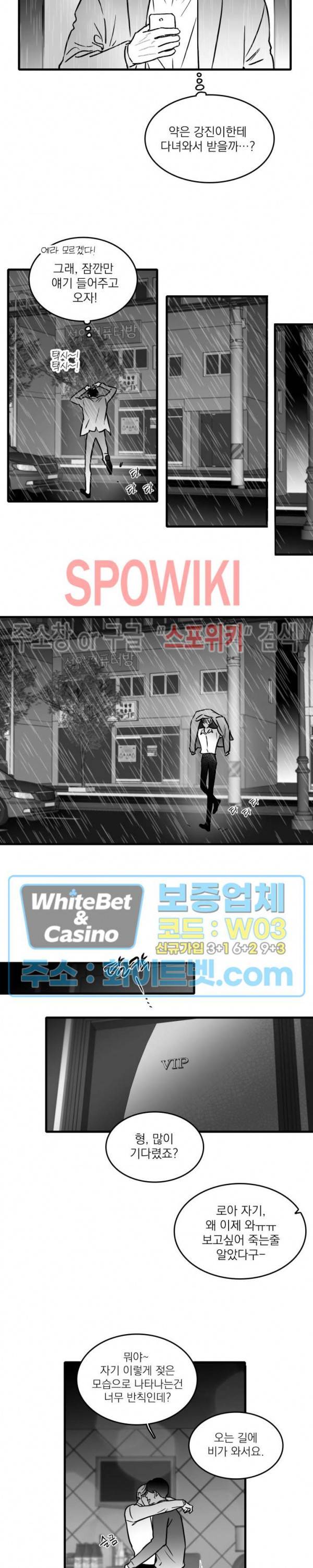 풀 인더 풀 (Fool in the Pool) 50화 3