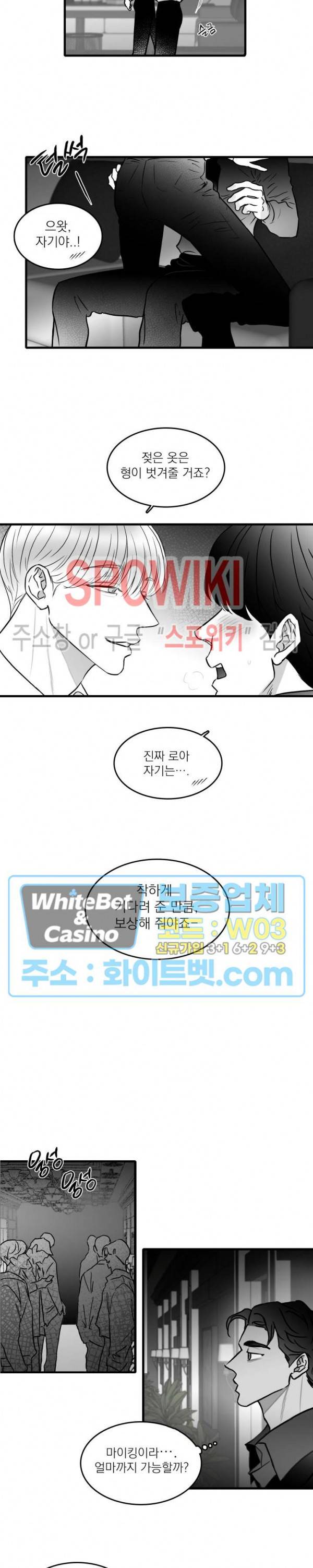 풀 인더 풀 (Fool in the Pool) 50화 4