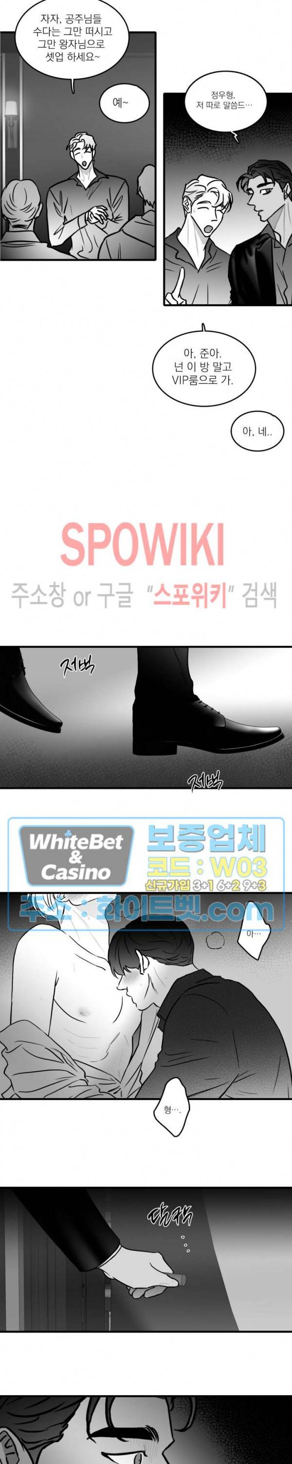 풀 인더 풀 (Fool in the Pool) 50화 5