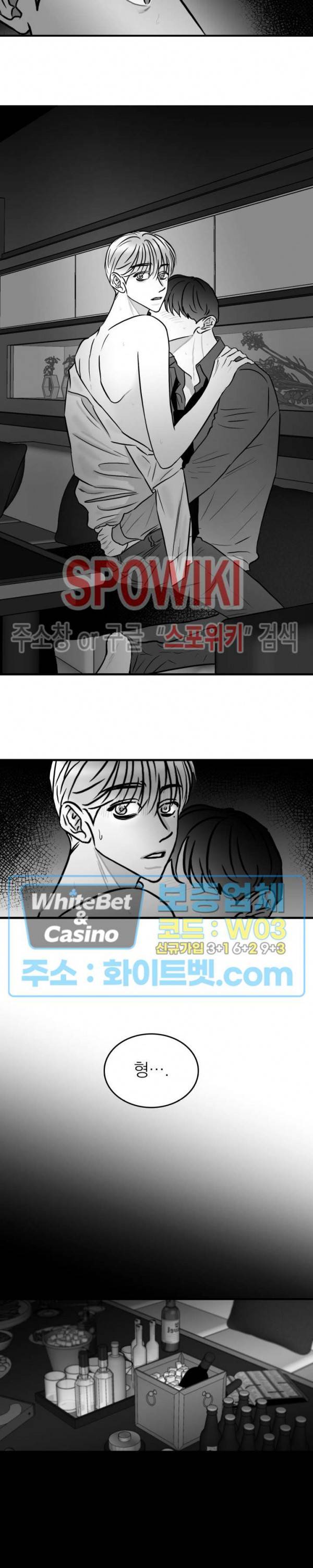 풀 인더 풀 (Fool in the Pool) 50화 6
