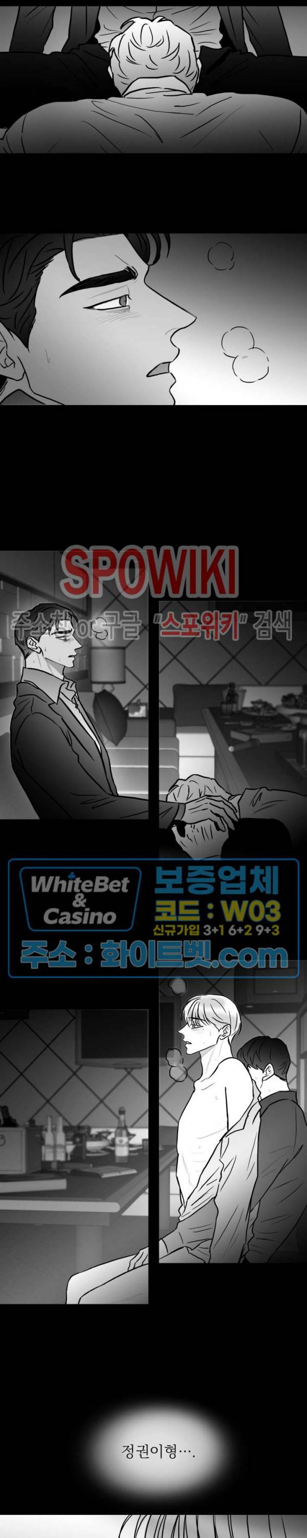 풀 인더 풀 (Fool in the Pool) 50화 7