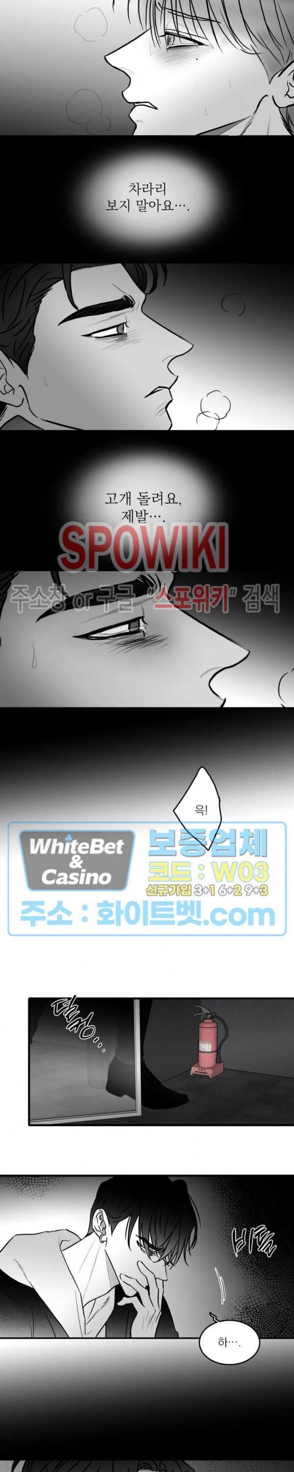 풀 인더 풀 (Fool in the Pool) 50화 8