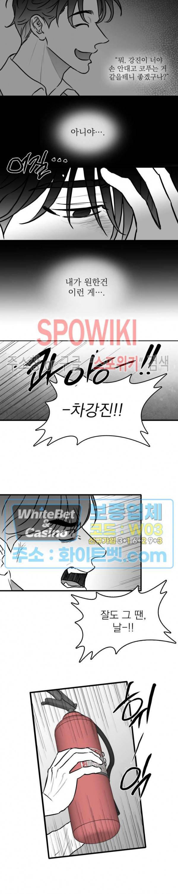 풀 인더 풀 (Fool in the Pool) 50화 9