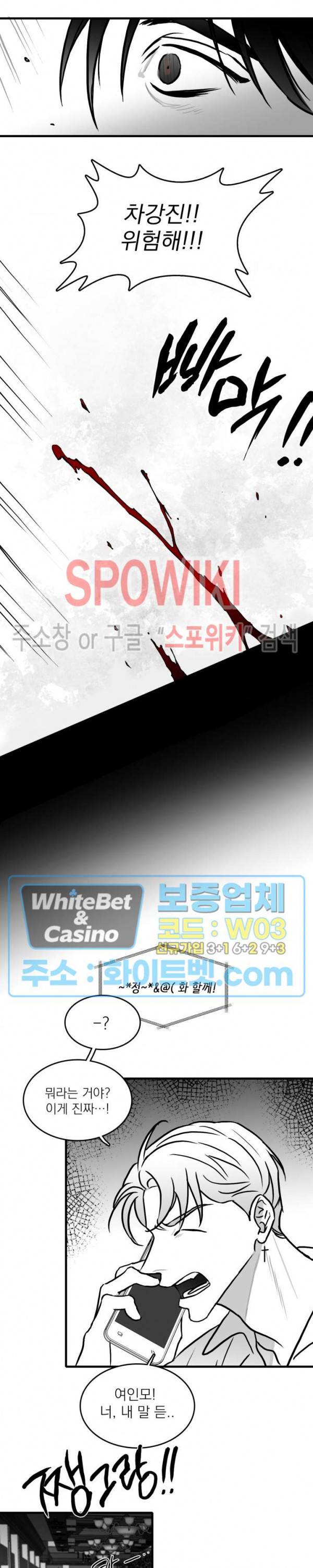 풀 인더 풀 (Fool in the Pool) 50화 10