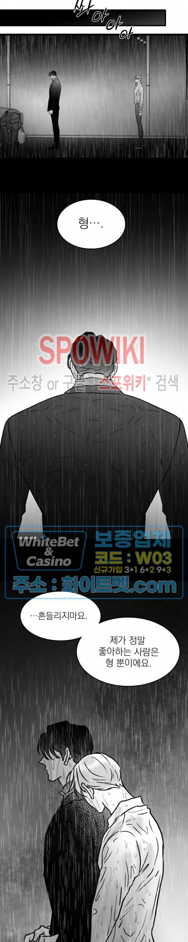 풀 인더 풀 (Fool in the Pool) 50화 12