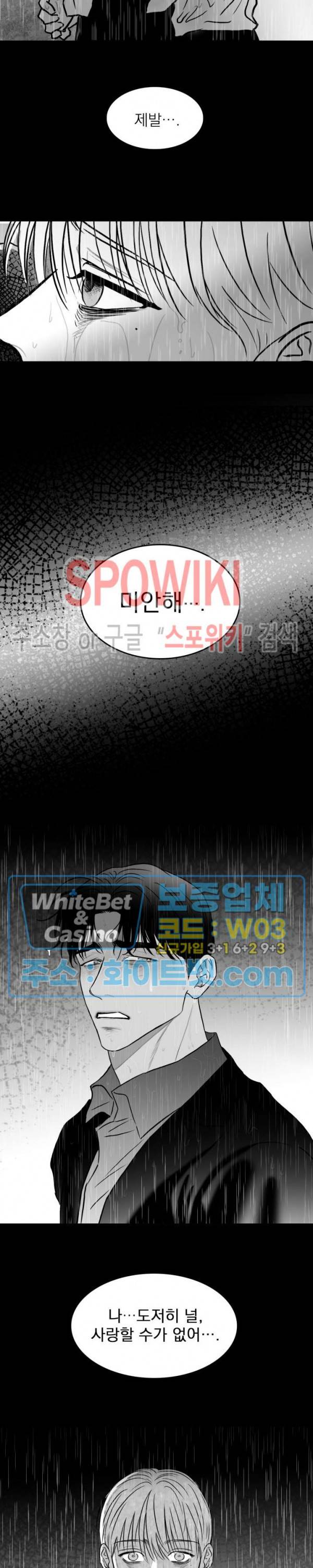 풀 인더 풀 (Fool in the Pool) 50화 13