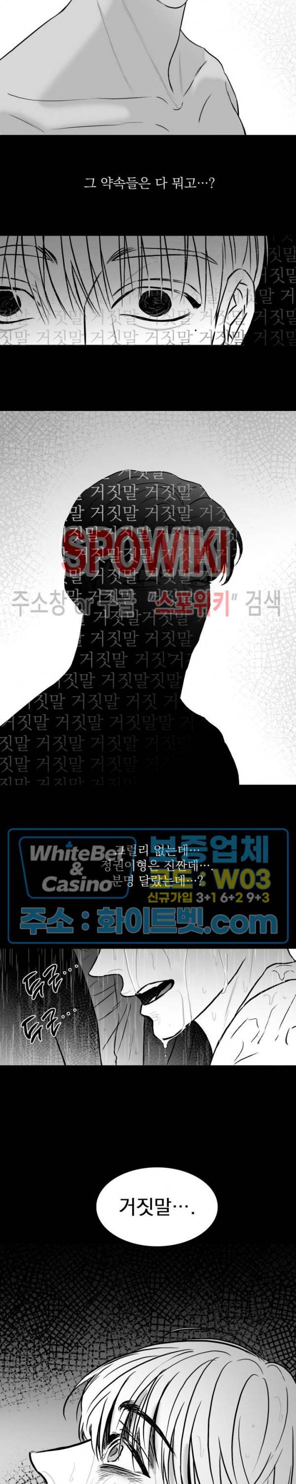 풀 인더 풀 (Fool in the Pool) 50화 15
