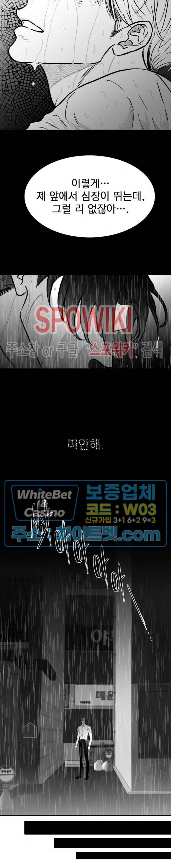 풀 인더 풀 (Fool in the Pool) 50화 16