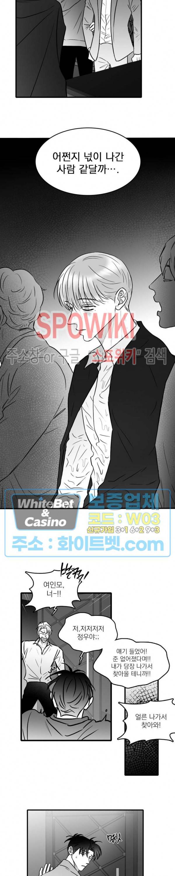 풀 인더 풀 (Fool in the Pool) 50화 18