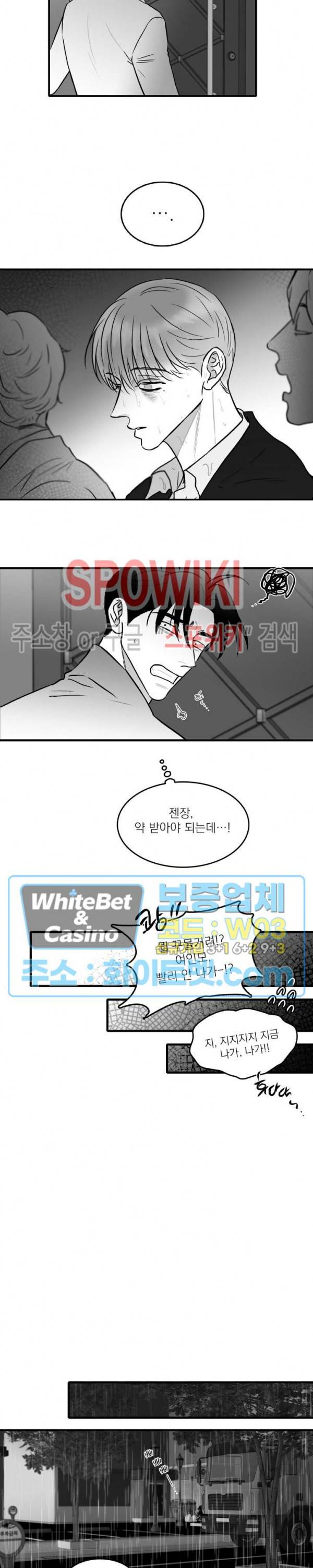 풀 인더 풀 (Fool in the Pool) 50화 19