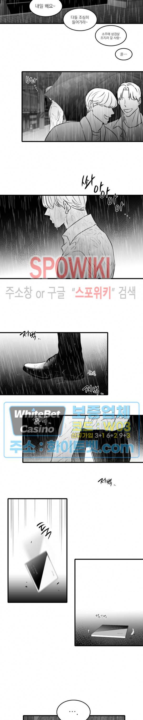 풀 인더 풀 (Fool in the Pool) 50화 20
