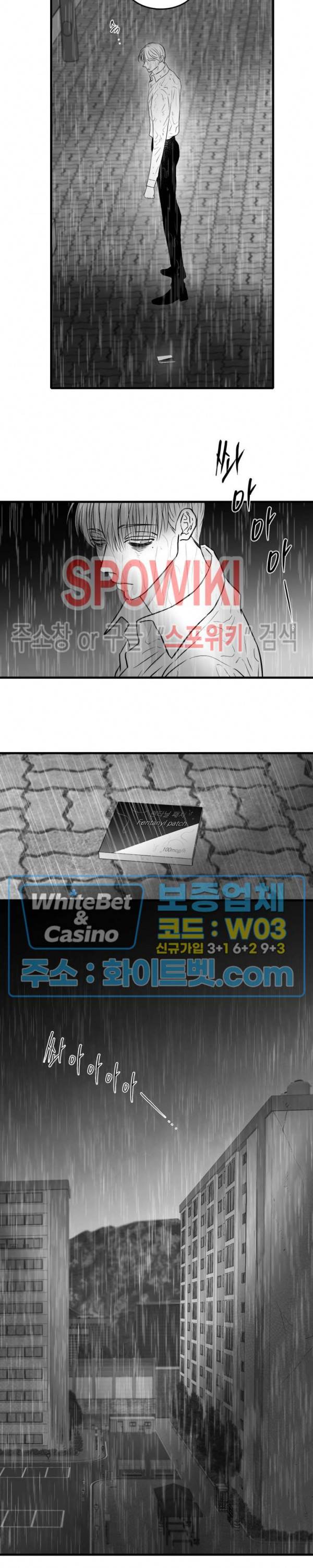 풀 인더 풀 (Fool in the Pool) 50화 21