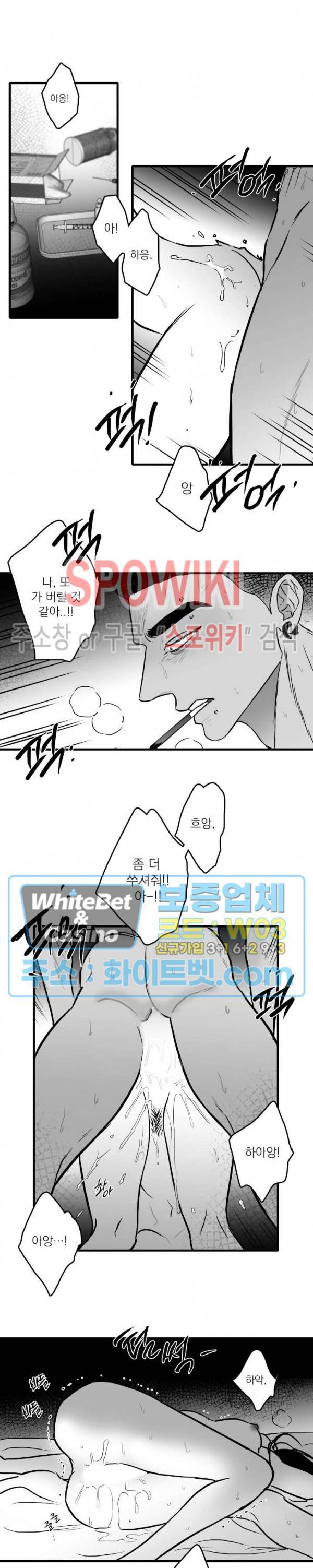 풀 인더 풀 (Fool in the Pool) 50화 22