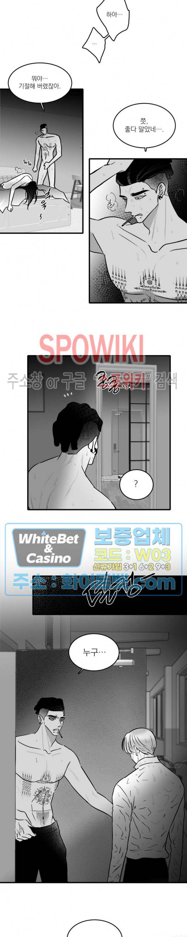 풀 인더 풀 (Fool in the Pool) 50화 23