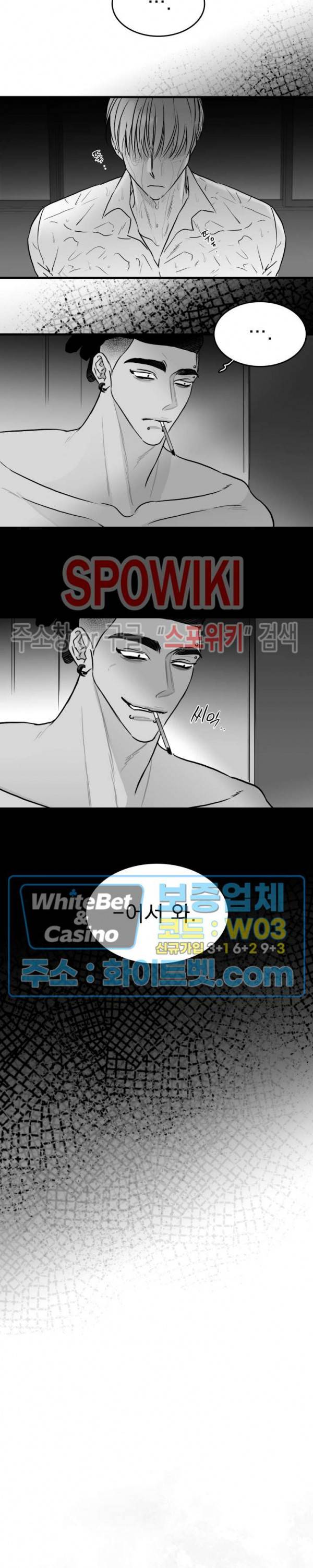 풀 인더 풀 (Fool in the Pool) 50화 24