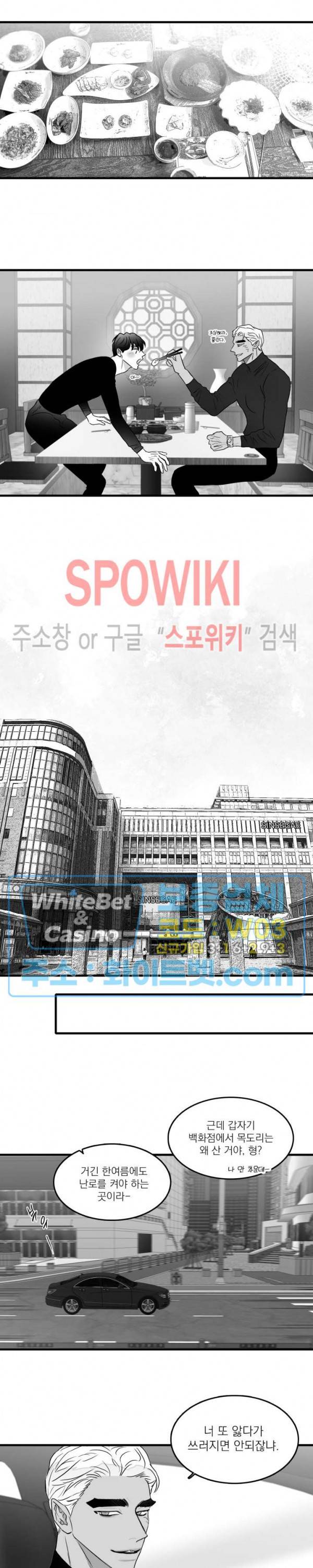 풀 인더 풀 (Fool in the Pool) 50화 26
