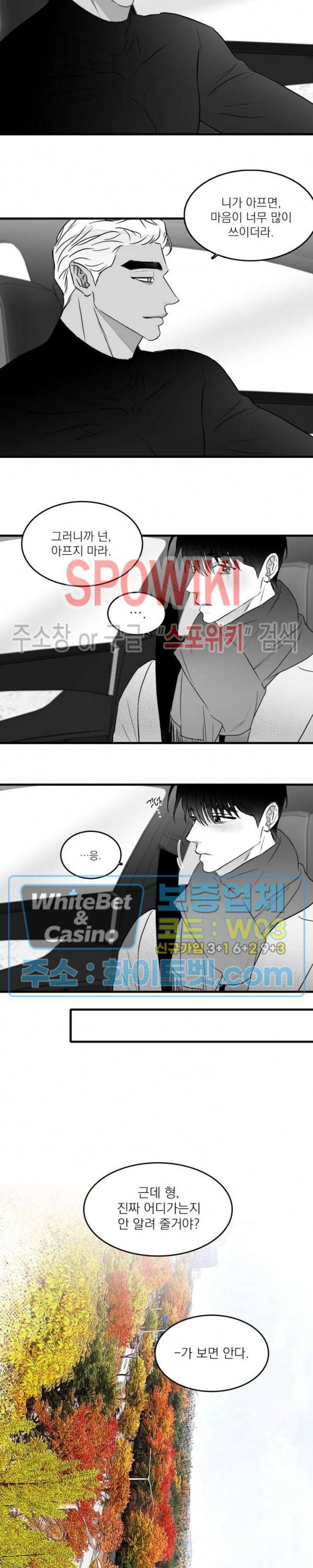 풀 인더 풀 (Fool in the Pool) 50화 27