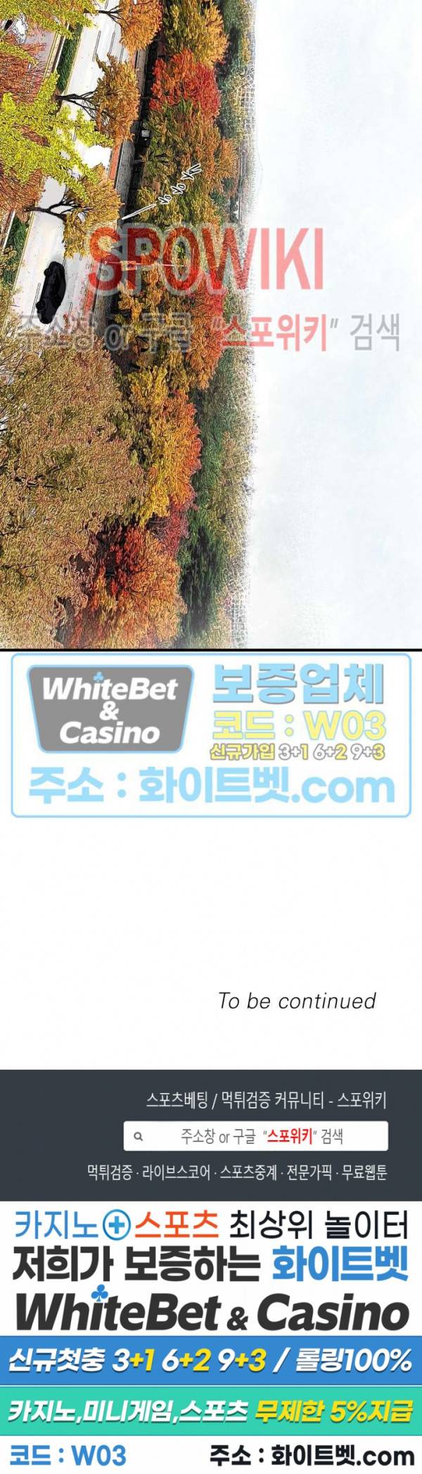 풀 인더 풀 (Fool in the Pool) 50화 28