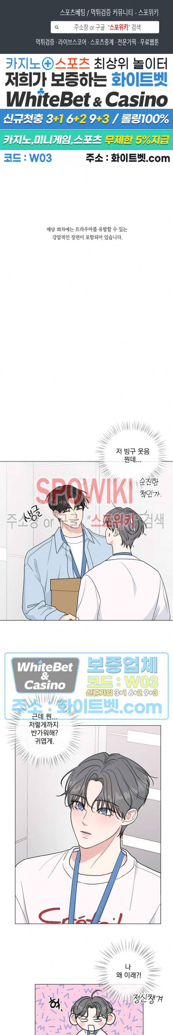 희대의 내연남 26화 1